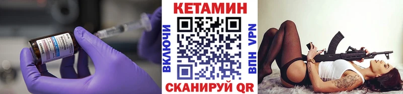 КЕТАМИН VHQ shop состав Курлово