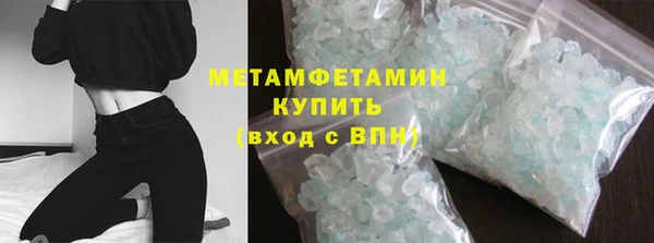 метамфетамин Балахна