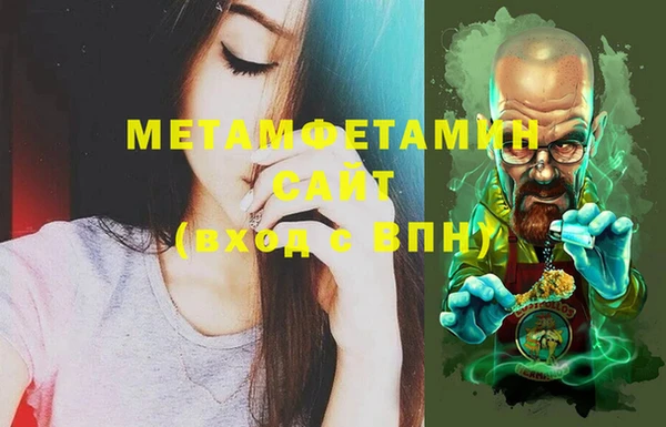 метамфетамин Балахна