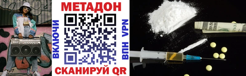 Метадон белоснежный Курлово
