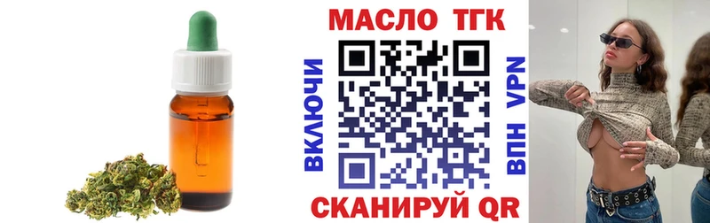 ТГК Wax Курлово